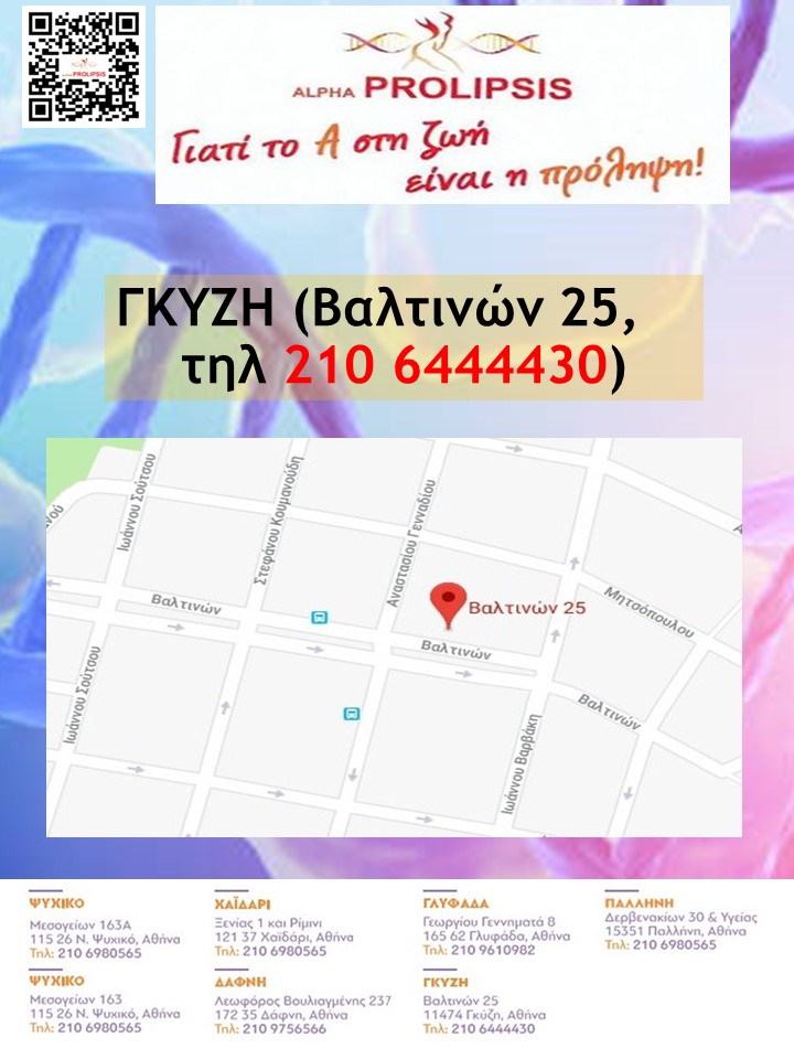 κλείστε ραντεβού !!!