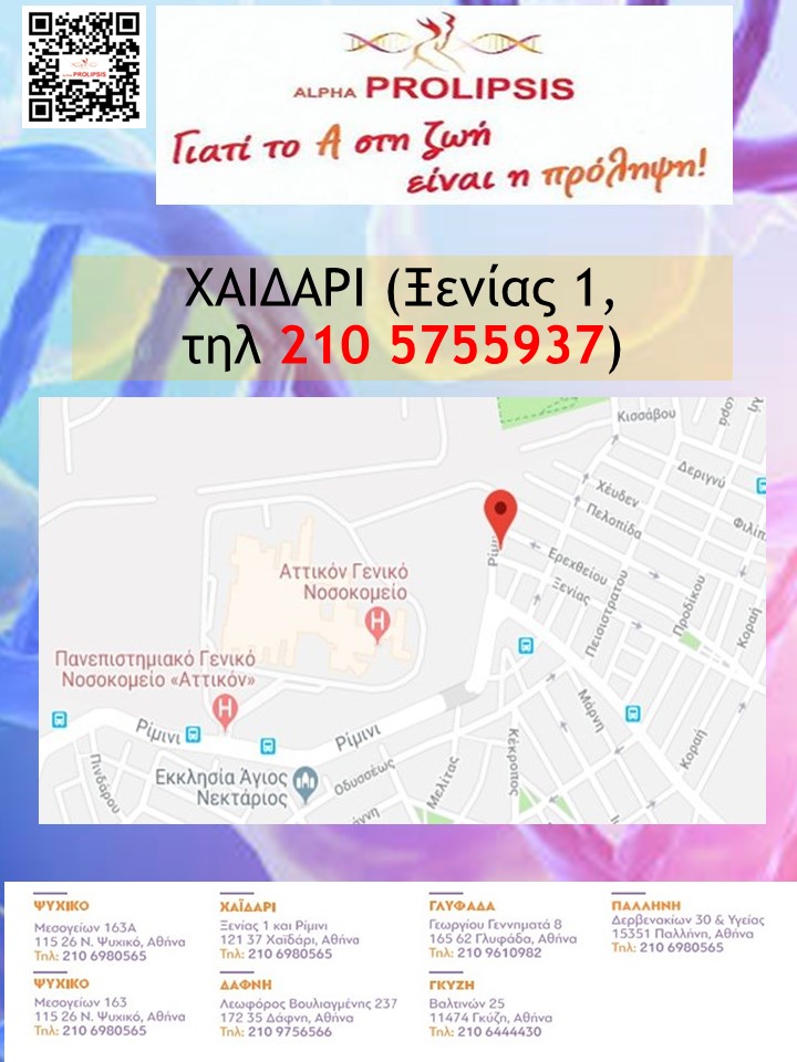 κλείστε ραντεβού !!!
