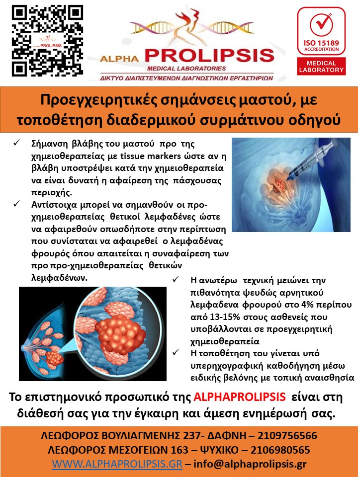 κλείστε ραντεβού !!!