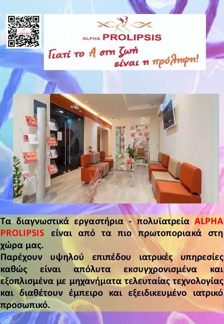 κλείστε ραντεβού 
