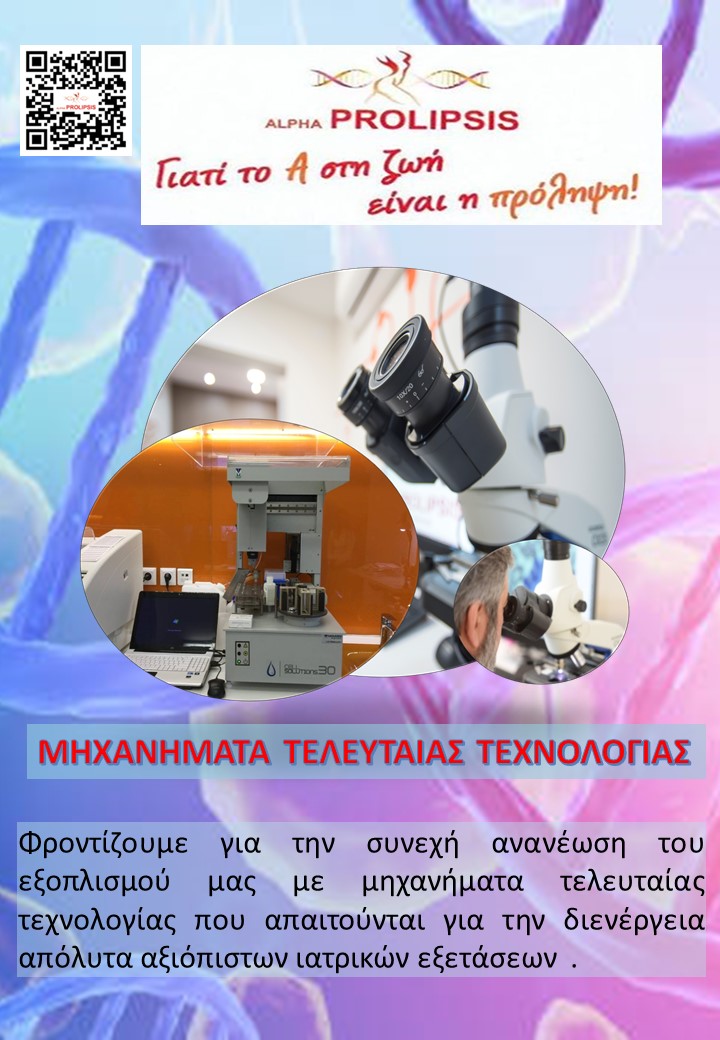 κλείστε ραντεβού 