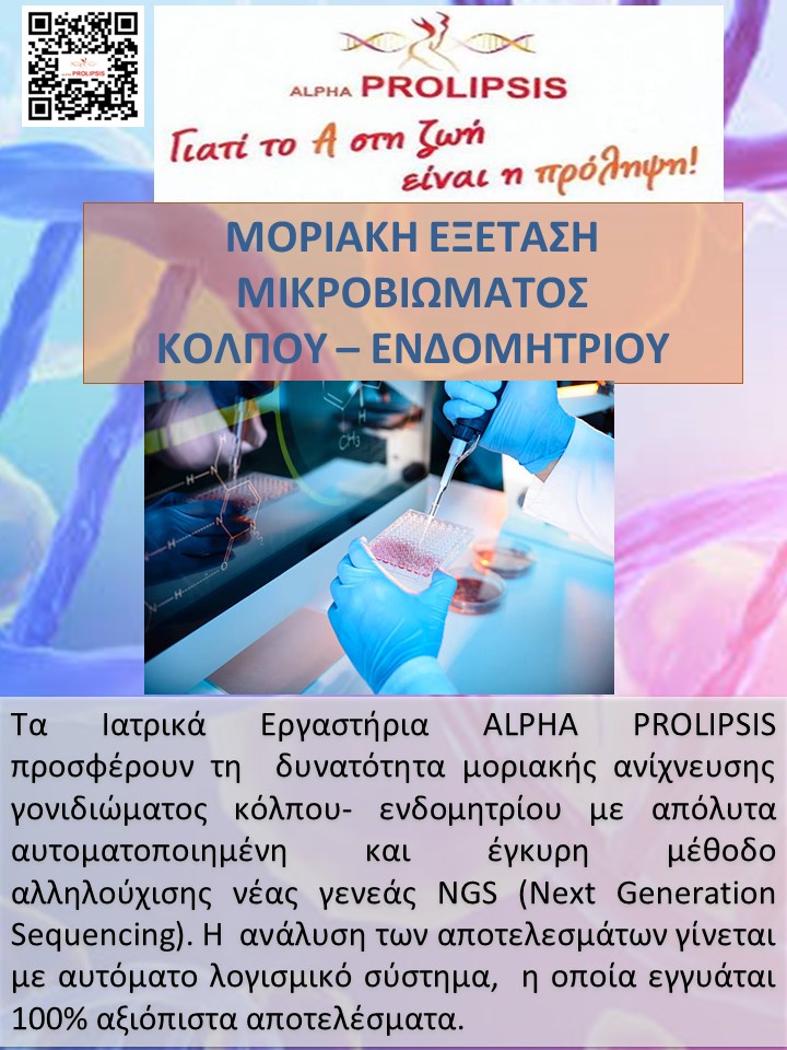 κλείστε ραντεβού !!!