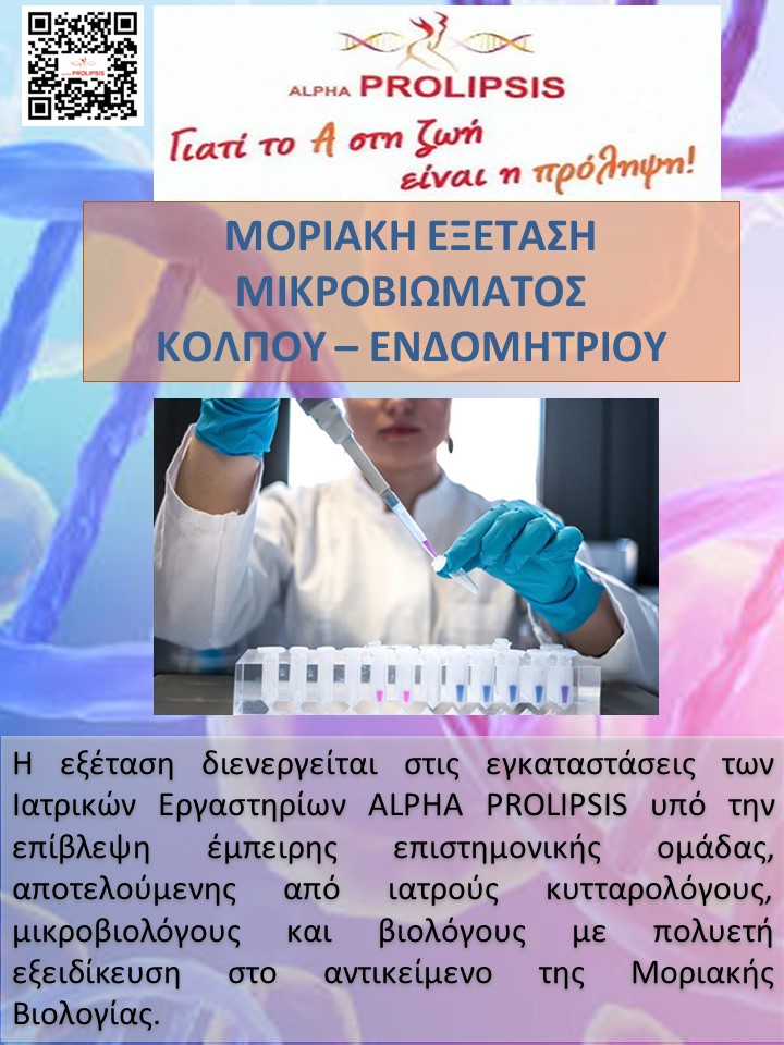 κλείστε ραντεβού !!!