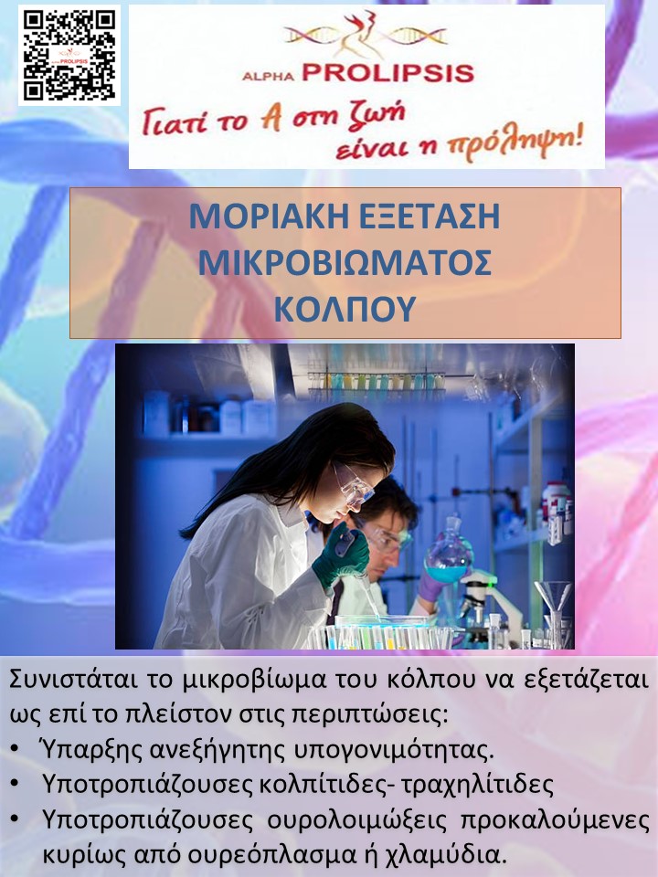 κλείστε ραντεβού !!!