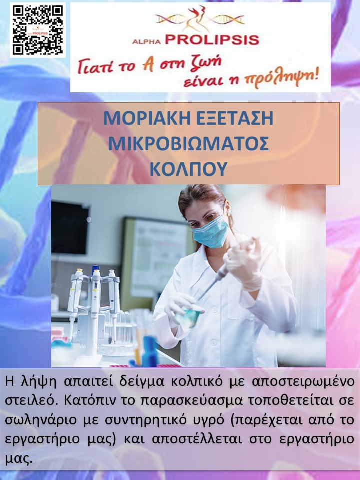 κλείστε ραντεβού !!!