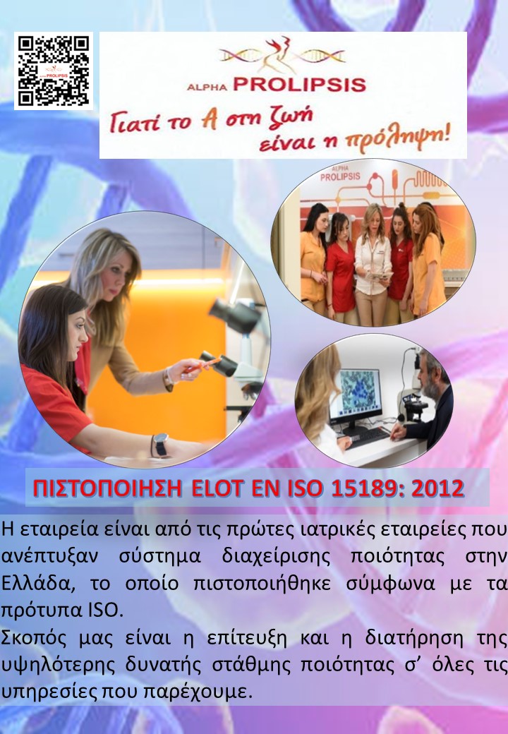 κλείστε ραντεβού 