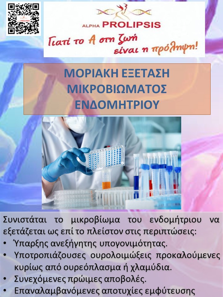 κλείστε ραντεβού !!!