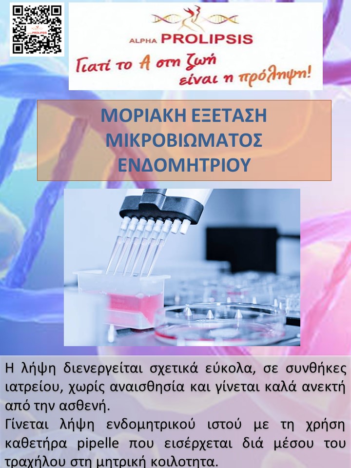 κλείστε ραντεβού !!!