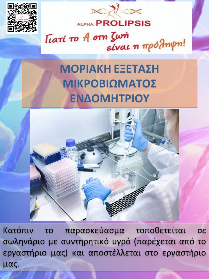 κλείστε ραντεβού !!!