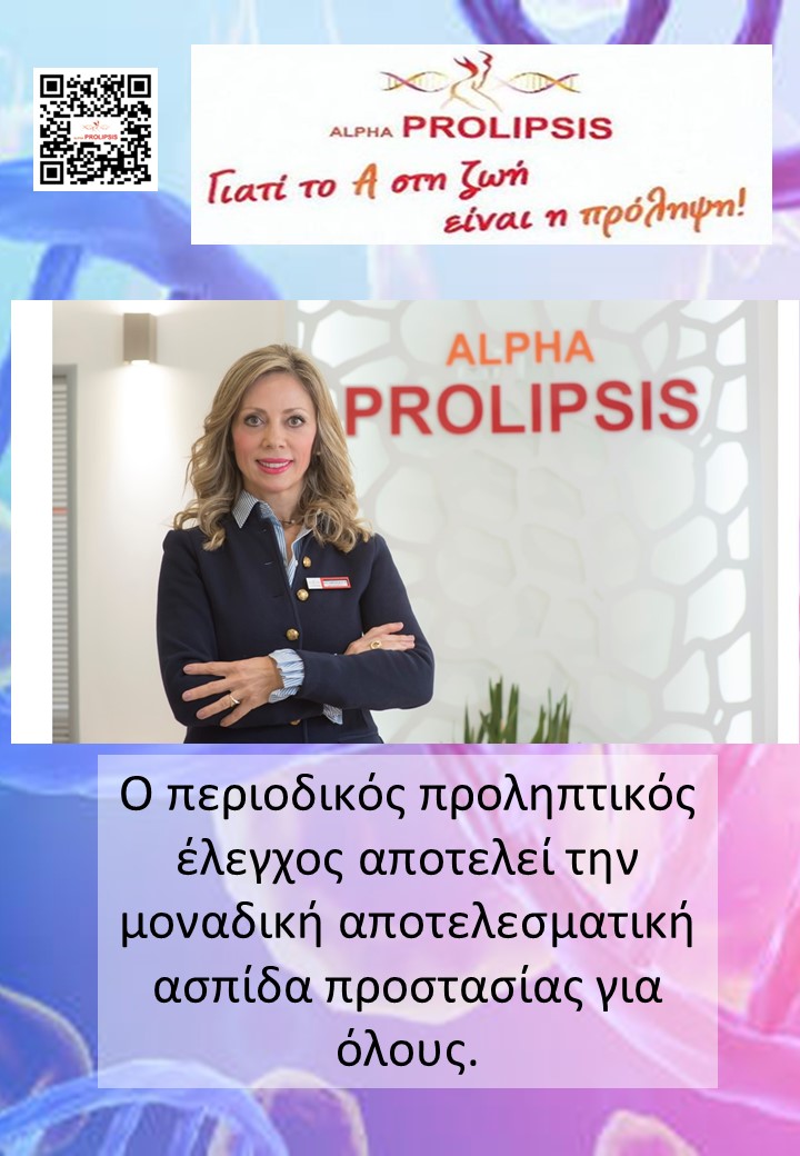 κλείστε ραντεβού 