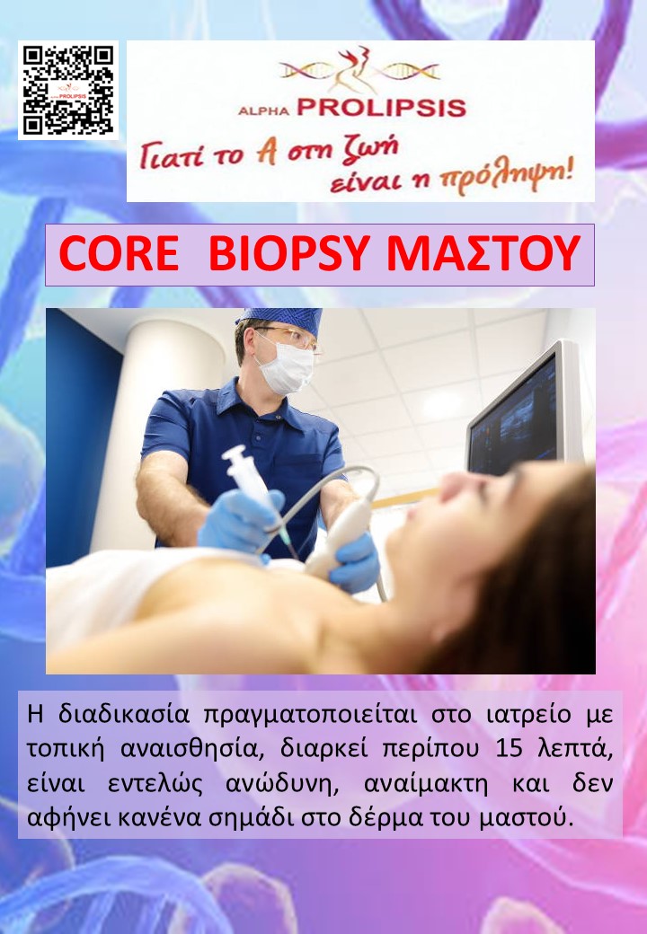 κλείστε ραντεβού 