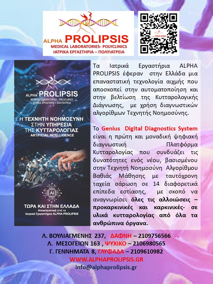 Κλείστε ραντεβού τώρα !!!  