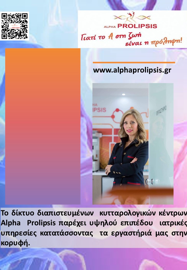κλείστε ραντεβού 