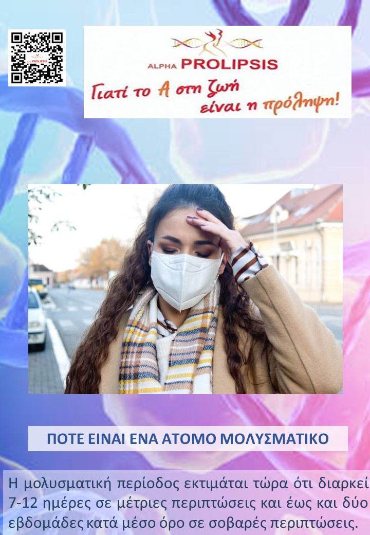 κλείστε ραντεβού !!