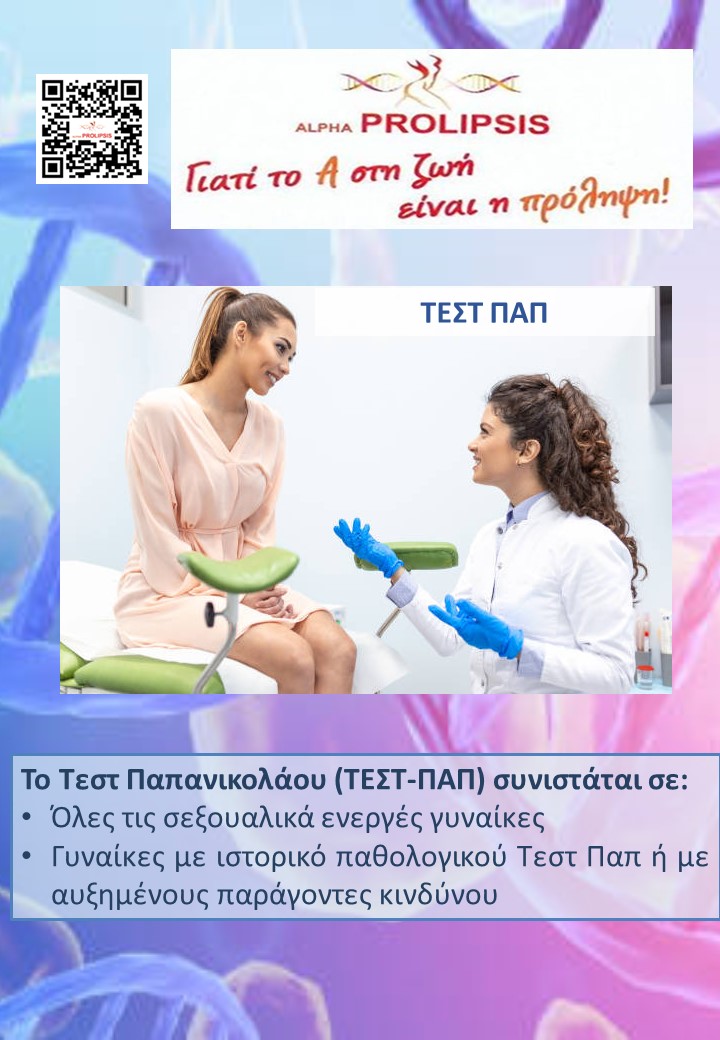 κλείστε ραντεβού 