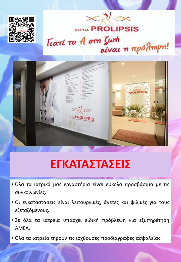 κλείστε ραντεβού 