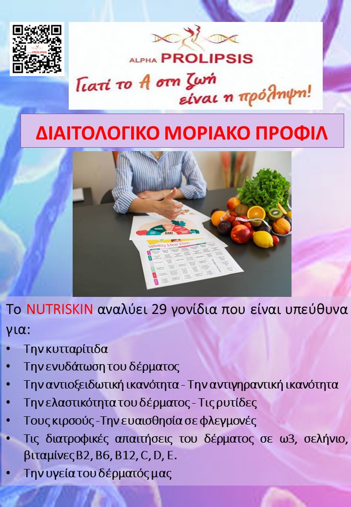 κλείστε ραντεβού !!
