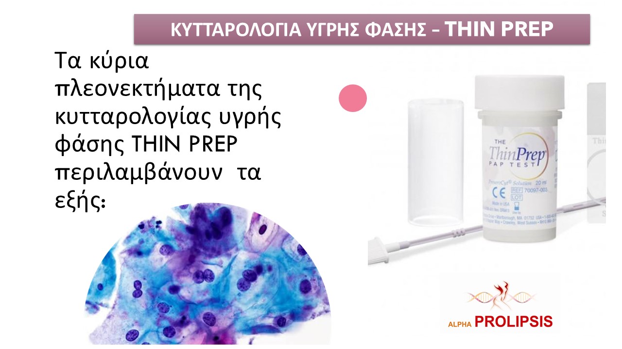 κλείστε ραντεβού 