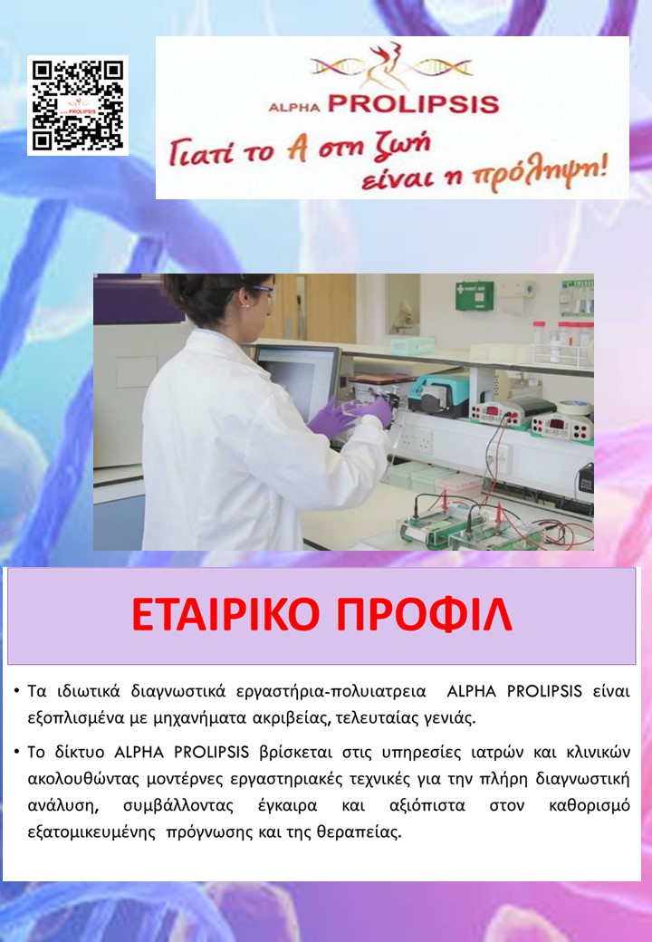 κλείστε ραντεβού 