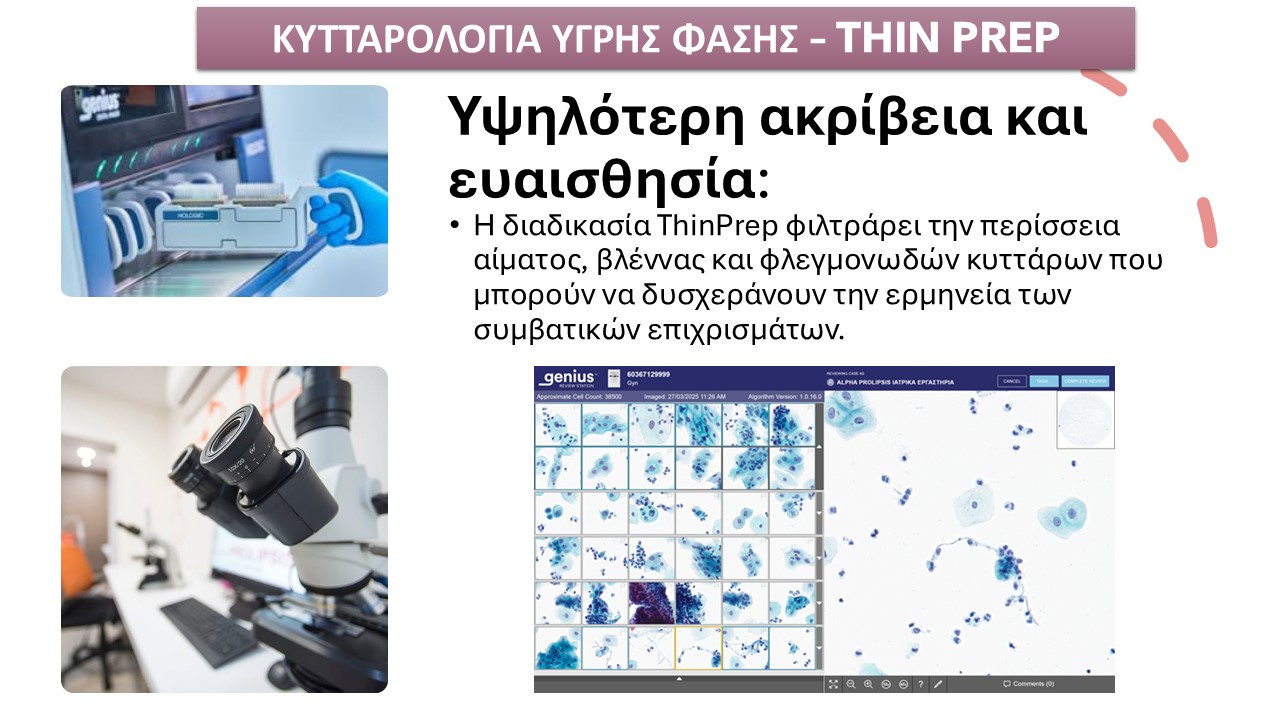 κλείστε ραντεβού 