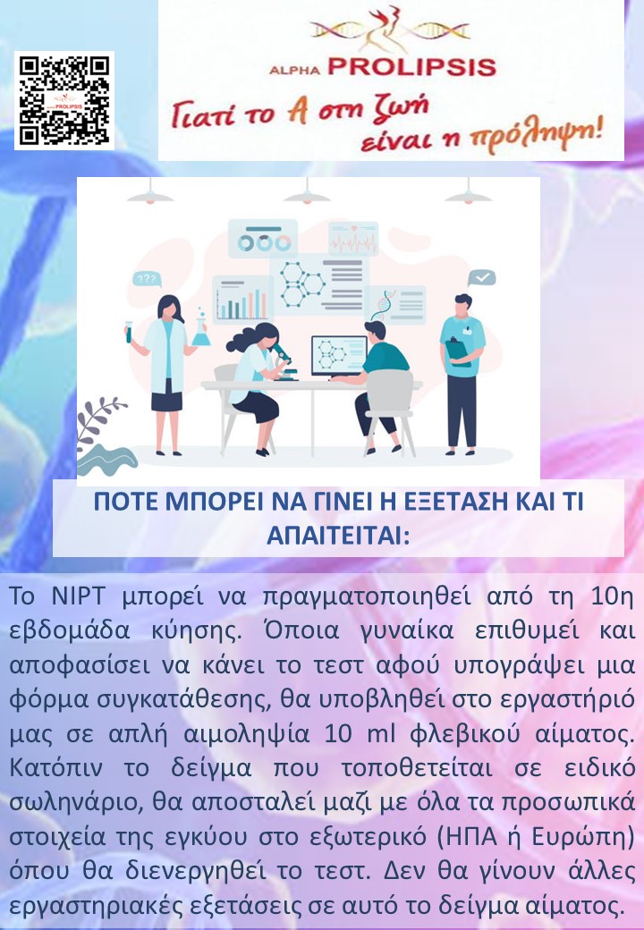 κλείστε ραντεβού !!
