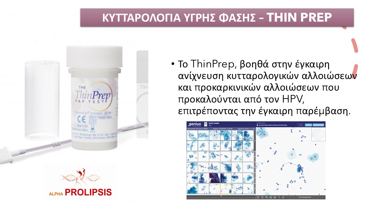 κλείστε ραντεβού 