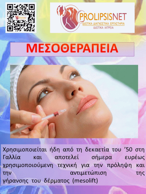 κλείστε ραντεβού τώρα !!!