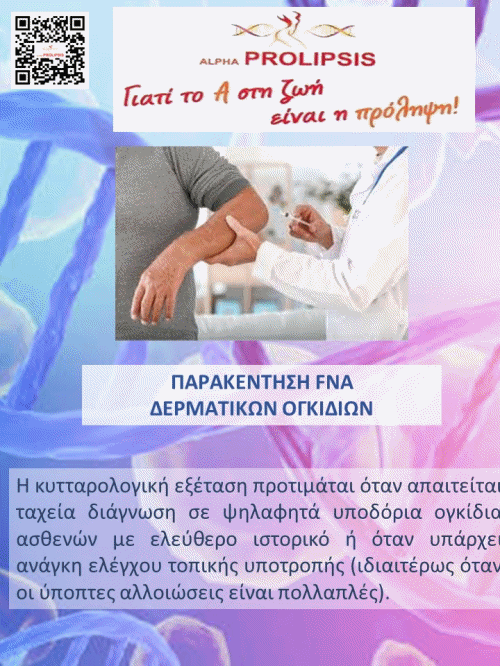 κλείστε ραντεβού τώρα !!!