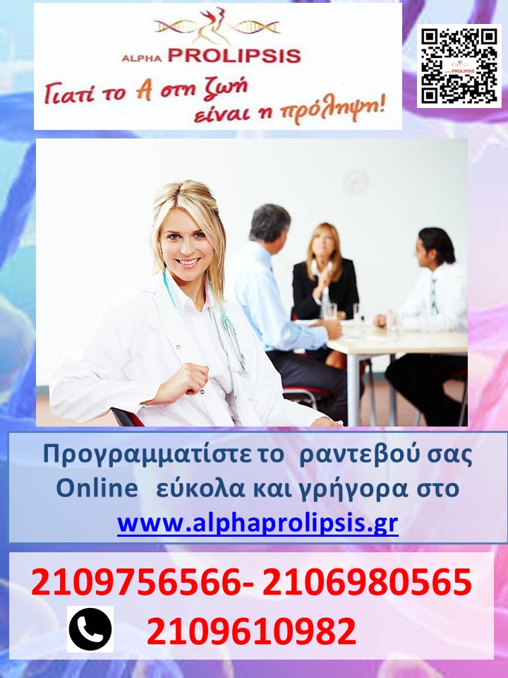 κλείστε ραντεβού τώρα !!!