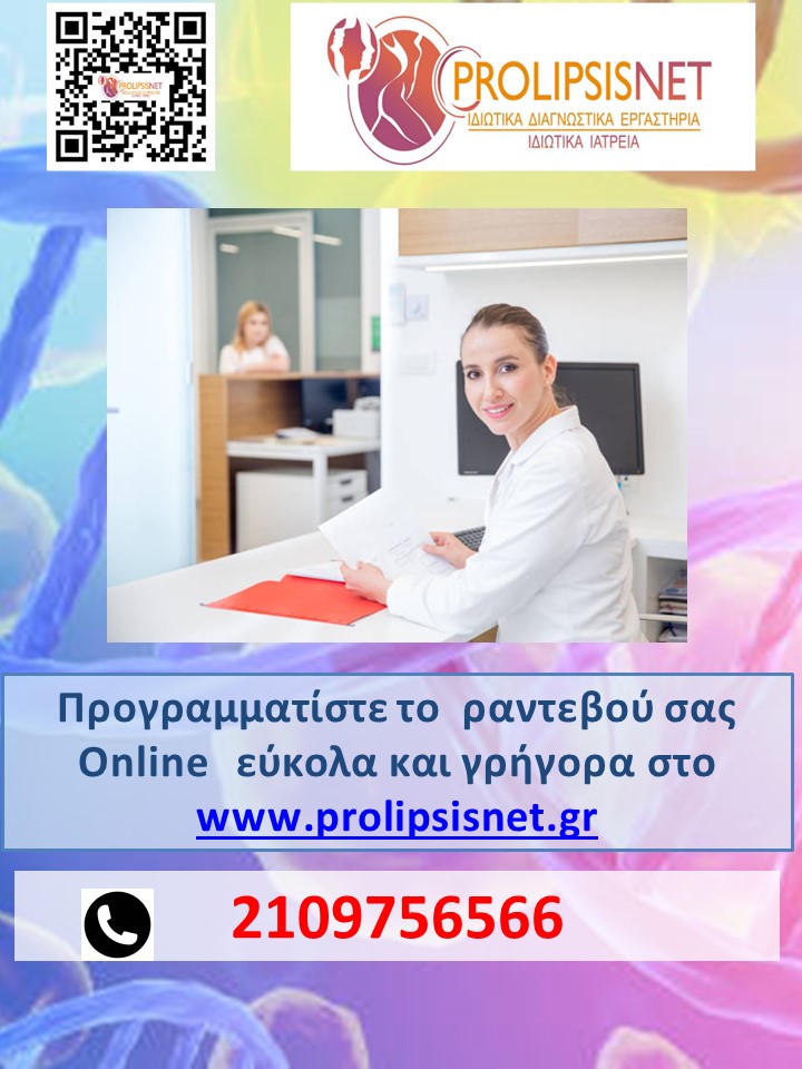 κλείστε ραντεβού !!