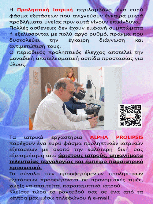 κλείστε ραντεβού τώρα !!!