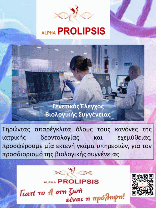 Κλείστε ραντεβού τώρα !!!
