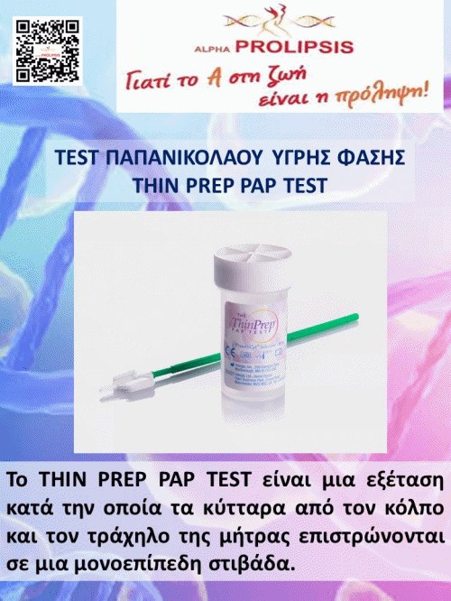 Κλείστε ραντεβού τώρα !!!