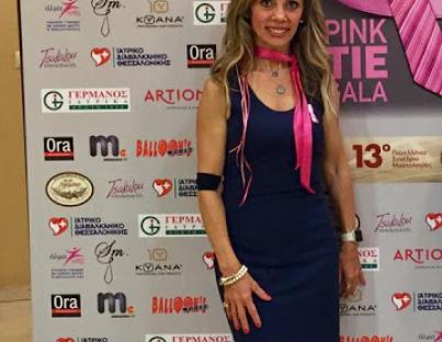 Πανελλήνιο Συνέδριο Μαστολογίας 2016 