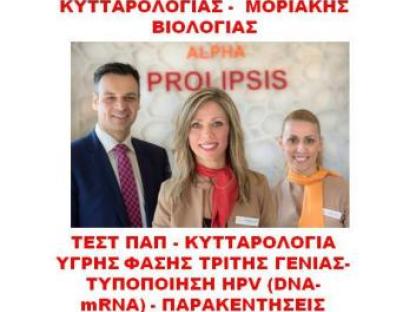 Τέστ pap υγρής φάσης