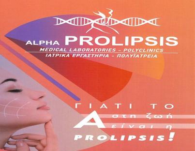Aναζητείστε ΤΩΡΑ τα ιατρικά κέντρα ALPHA PROLIPSIS στους GOOGLE MAPS και αξιολογείστε μας με βάση τις εμπειρίες σας.