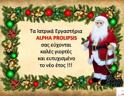 Ευχές Χριστουγέννων 